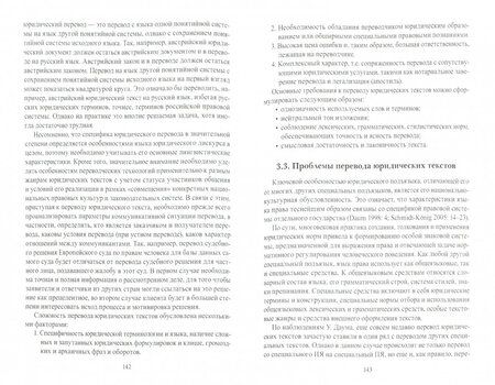 Фотография книги "Митягина, Гуреева, Усачева: Переводчик XXI века - агент дискурса. Коллективная монография"