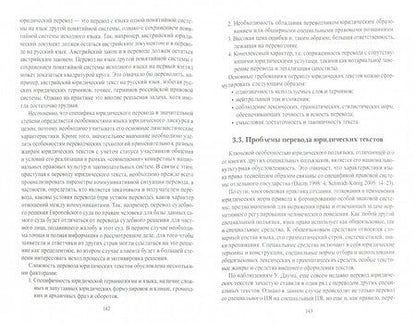 Фотография книги "Митягина, Гуреева, Усачева: Переводчик XXI века - агент дискурса. Коллективная монография"