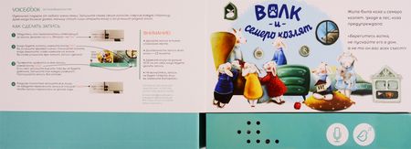 Фотография книги "Митягина: Мини книга-диктофон "Волк и семеро козлят""