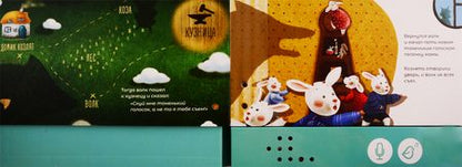 Фотография книги "Митягина: Мини книга-диктофон "Волк и семеро козлят""