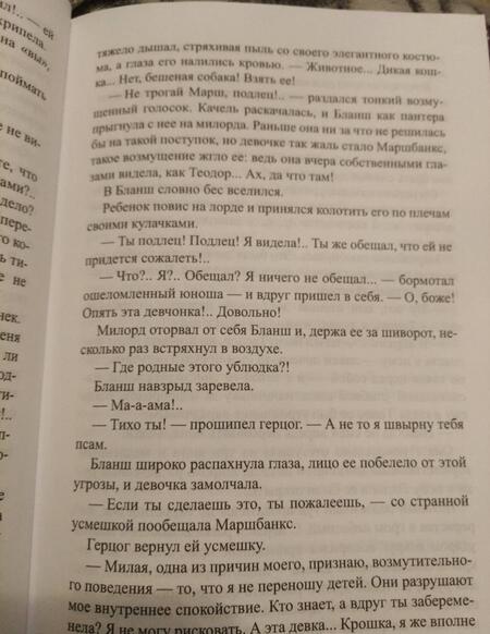 Фотография книги "Митюгина: Теодор и Бланш"