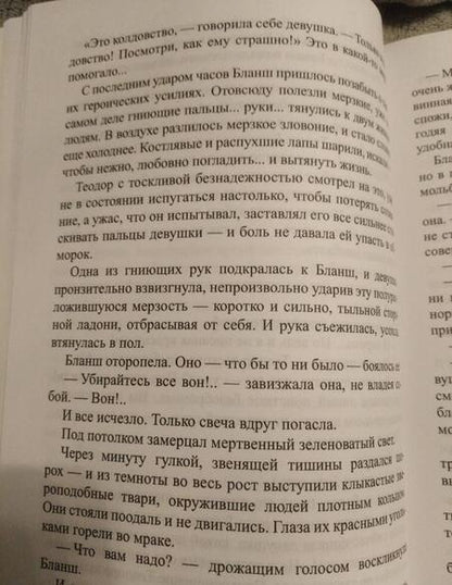 Фотография книги "Митюгина: Теодор и Бланш"