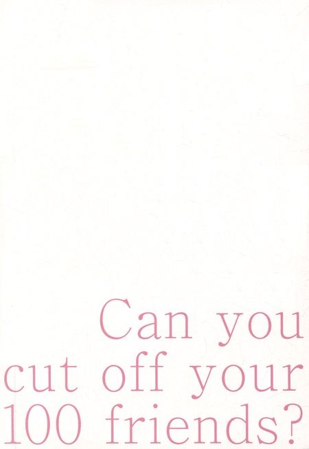 Фотография книги "Миябэ: Как избавиться от 100 друзей. Том 1"