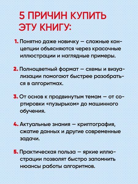 Фотография книги "Миядзаки, Исида: Алгоритмы и структуры данных для тех, кто ненавидит читать лонгриды"