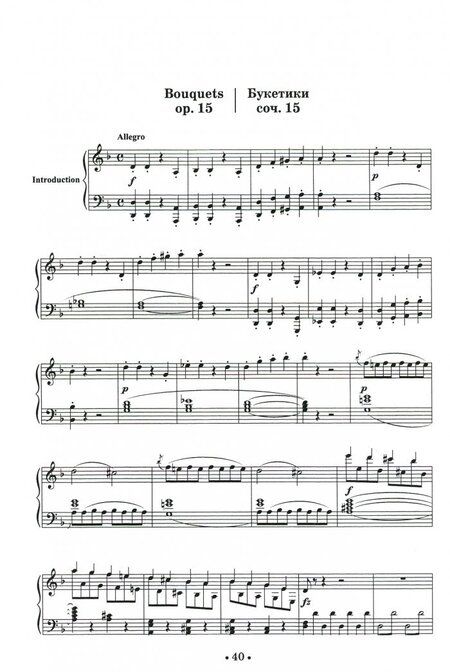 Фотография книги "мл. Штраус: Вальсы. Для фортепиано. Выпуск I. Эпиграмма. Танцы в серале. Молодые венцы. Букетики. Горные песни"