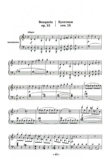 Фотография книги "мл. Штраус: Вальсы. Для фортепиано. Выпуск I. Эпиграмма. Танцы в серале. Молодые венцы. Букетики. Горные песни"