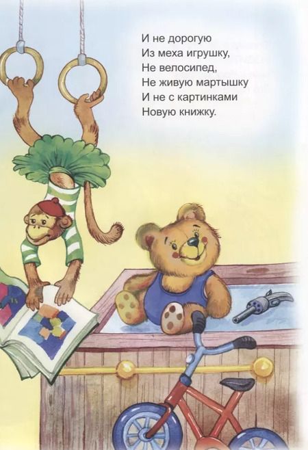 Фотография книги "Младший братик"