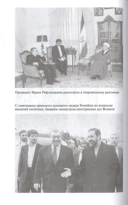 Фотография книги "Млечин: Евгений Примаков. Ас большой политики"