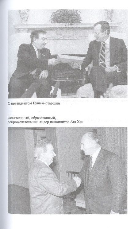 Фотография книги "Млечин: Евгений Примаков. Ас большой политики"