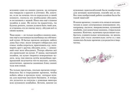 Фотография книги "Млодик: Женские секреты. Книга для мам и дочерей"