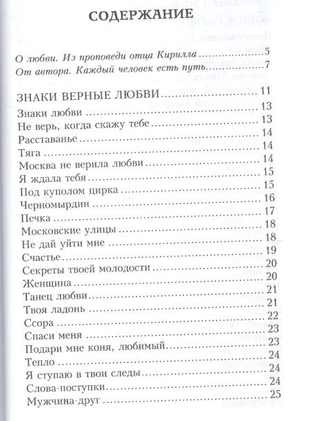 Фотография книги "Мнацаканова: Живое слово. Стихи и проза"