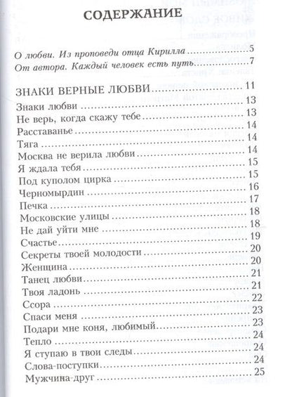 Фотография книги "Мнацаканова: Живое слово. Стихи и проза"