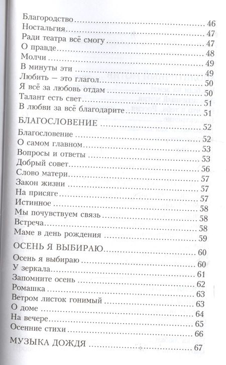 Фотография книги "Мнацаканова: Живое слово. Стихи и проза"