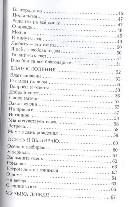 Фотография книги "Мнацаканова: Живое слово. Стихи и проза"