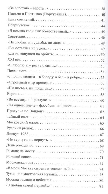 Фотография книги "Мнацаканян: Незримые сети"