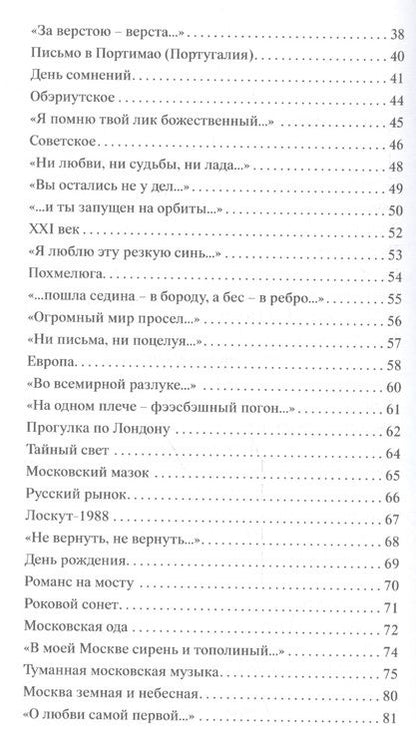 Фотография книги "Мнацаканян: Незримые сети"