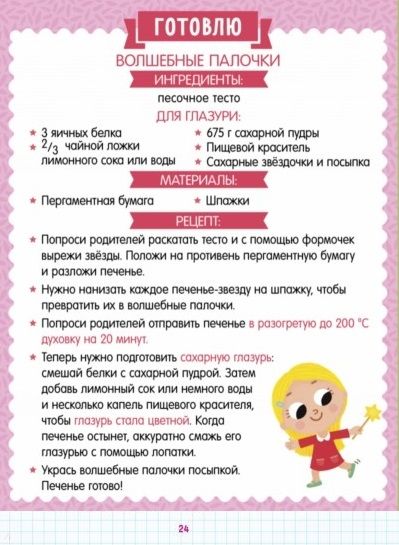 Фотография книги "Мне 3 года (+наклейки)"