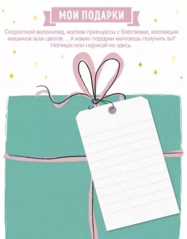 Фотография книги "Мне 4 года (+наклейки)"