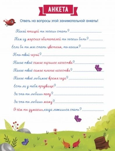 Фотография книги "Мне 6 лет (+наклейки)"