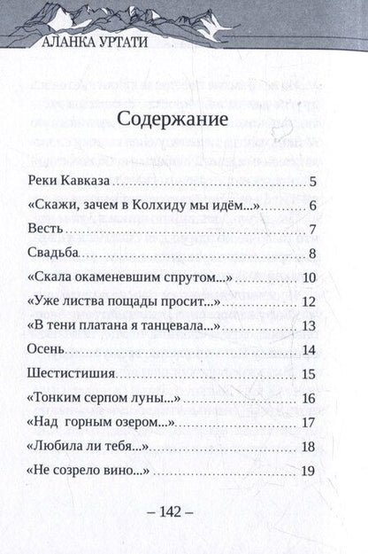 Фотография книги "Мне дар бесценный — юность..."