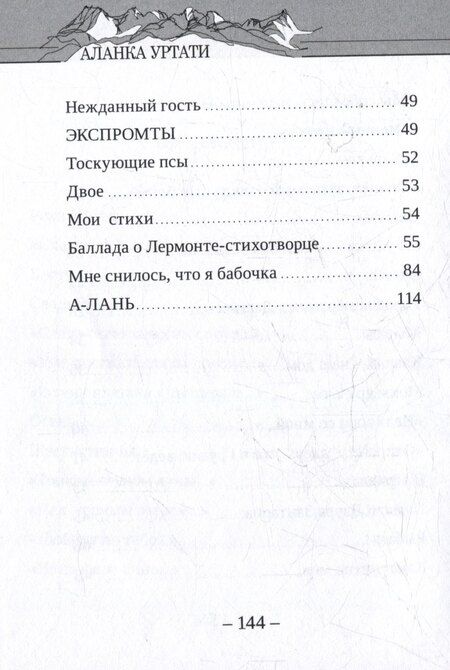 Фотография книги "Мне дар бесценный — юность..."