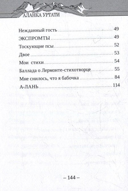 Фотография книги "Мне дар бесценный — юность..."