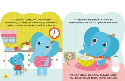 Фотография книги "Мне грустно!"