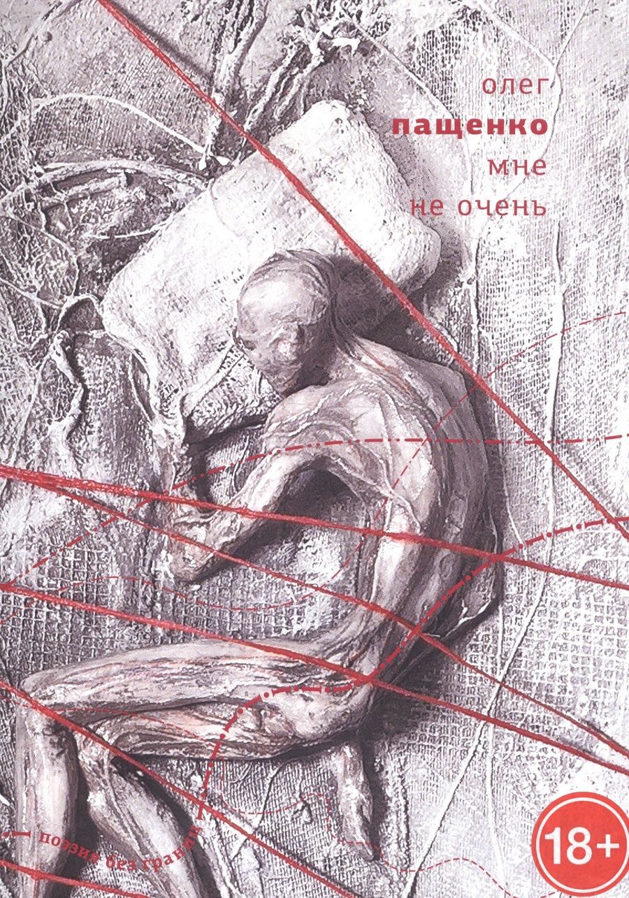 Обложка книги "Мне не очень"