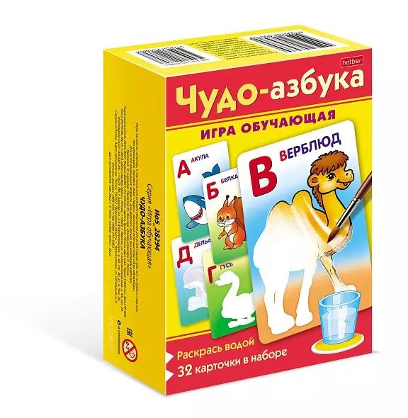 Обложка книги "Многоразовая раскраска «Чудо-азбука» (32 карточки)"