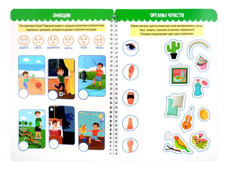 Фотография книги "Многоразовая тетрадь с заданиями. "Пиши-стирай-играй. 6+""