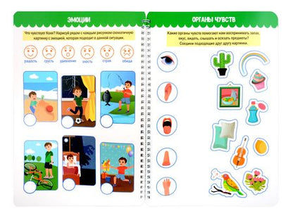 Фотография книги "Многоразовая тетрадь с заданиями. "Пиши-стирай-играй. 6+""