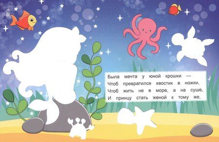 Фотография книги "Многоразовая водная MAGIC раскраска. Для девочек"