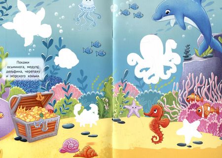 Фотография книги "МНОГОРАЗОВАЯ ВОДНАЯ РАСКРАСКА. ПОДВОДНЫЙ МИР"
