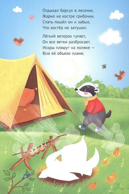 Фотография книги "Многоразовая водная раскраска. Пожарная машина"