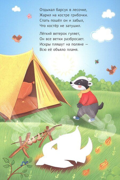 Фотография книги "Многоразовая водная раскраска. Пожарная машина"