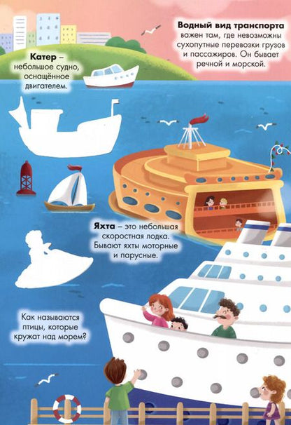 Фотография книги "Многоразовая водная раскраска. Транспорт"