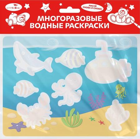 Фотография книги "Многоразовая водная раскраска. Выпуск 14. Подводный мир"