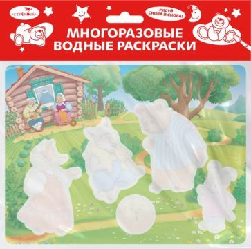 Обложка книги "Многоразовая водная раскраска. Выпуск 15. Колобок"