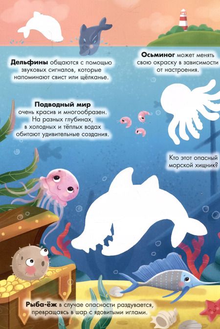 Фотография книги "Многоразовая водная раскраска. Животные"