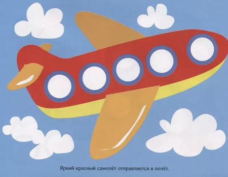 Фотография книги "Многоразовые наклейки. Кружочки. Выпуск 8 (1+)"