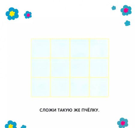 Фотография книги "Многоразовые наклейки. Сложи мозаику. Выпуск 2"