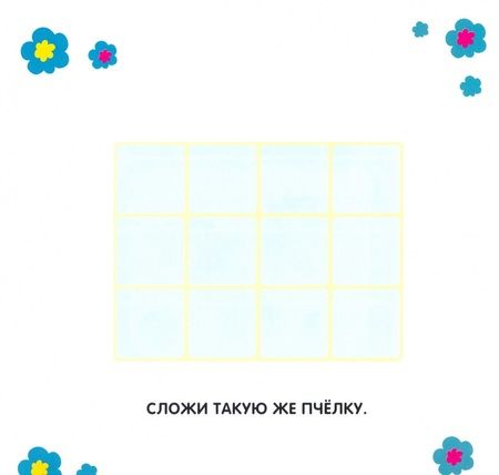 Фотография книги "Многоразовые наклейки. Сложи мозаику. Выпуск 2"