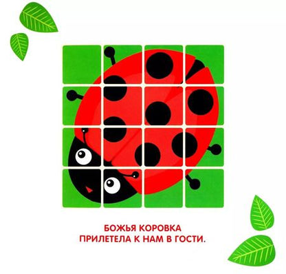 Фотография книги "Многоразовые наклейки. Сложи мозаику. Выпуск 3"