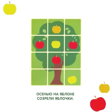 Фотография книги "Многоразовые наклейки. Сложи мозаику. Выпуск 6"