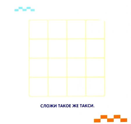 Фотография книги "Многоразовые наклейки. Сложи мозаику. Выпуск 8"