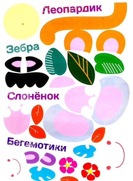 Фотография книги "Многоразовые наклейки. Составь картинку. Выпуск 1"