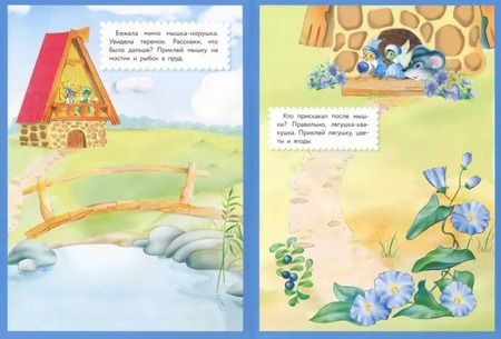 Фотография книги "Многоразовые наклейки. Теремок"