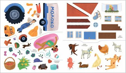 Фотография книги "Многоразовые наклейки. В деревне"