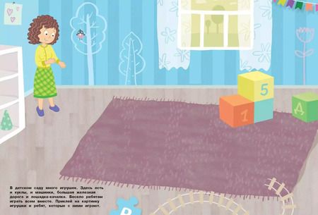 Фотография книги "МНОГОРАЗОВЫЕ НАКЛЕЙКИ. В нашем детском садике"