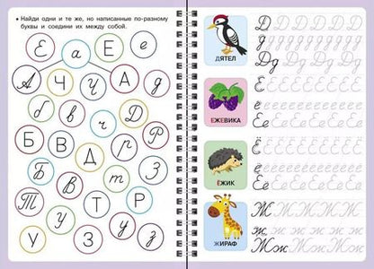 Фотография книги "Многоразовые прописи. Прописные буквы ( + ручка с исчезающими чернилами)"